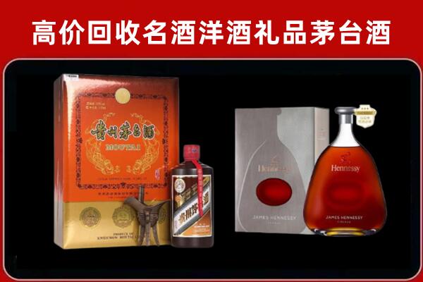 湛江坡头区回收轩尼诗