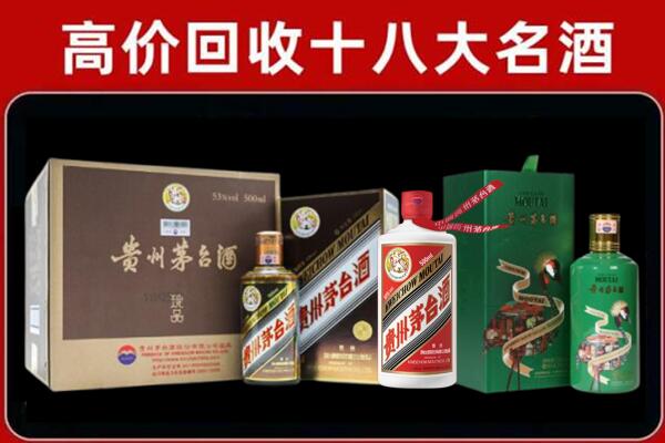 湛江坡头区回收铁盖茅台酒