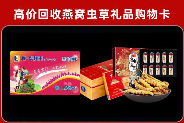 湛江坡头区回收礼品卡